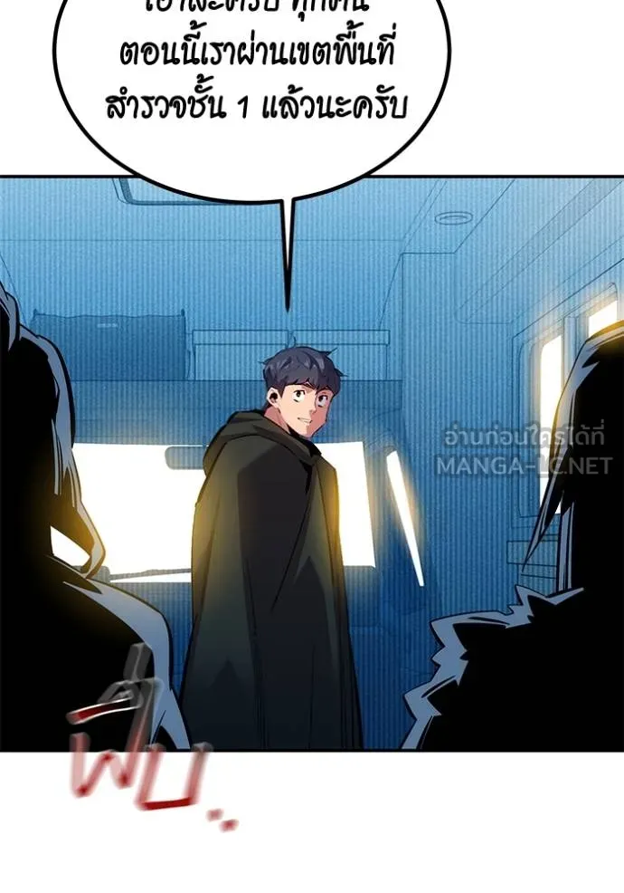 Auto Hunting With My Clones ตอนที่ 130 99