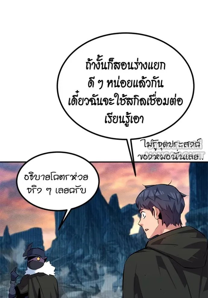 Auto Hunting With My Clones ตอนที่ 130 91
