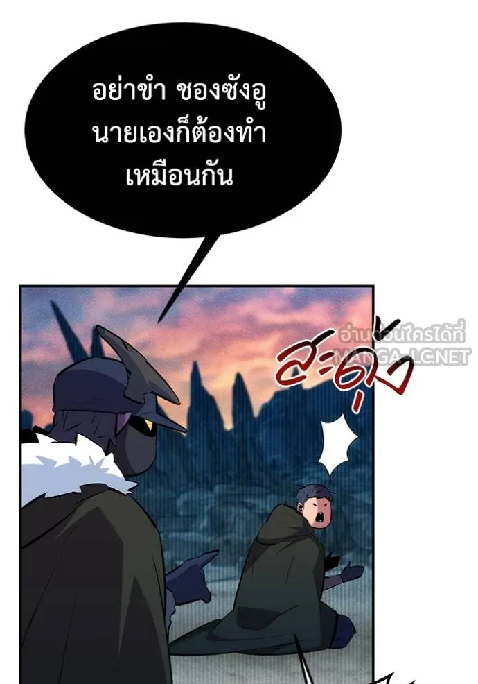 Auto Hunting With My Clones ตอนที่ 130 88