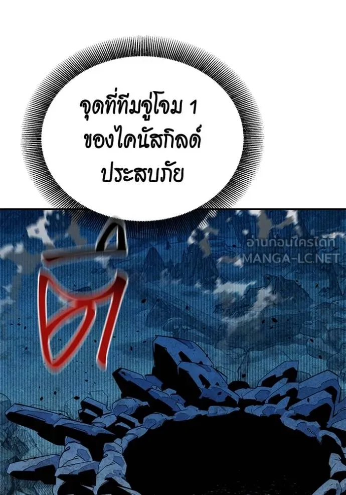 Auto Hunting With My Clones ตอนที่ 130 94
