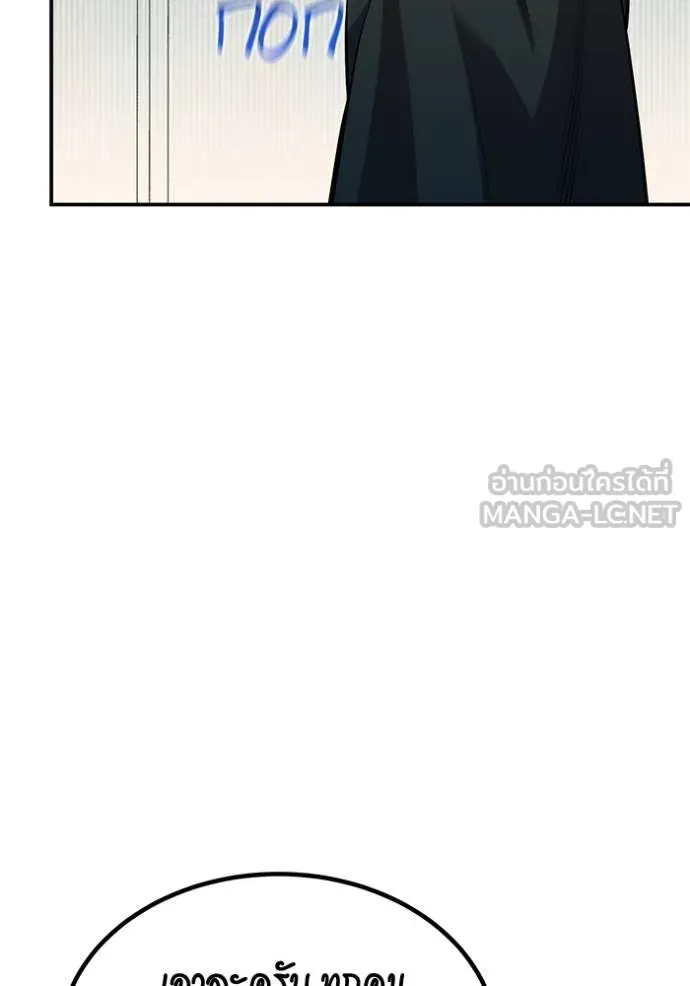 Auto Hunting With My Clones ตอนที่ 130 98