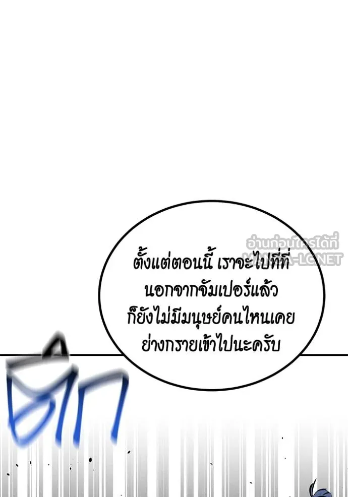 Auto Hunting With My Clones ตอนที่ 130 100
