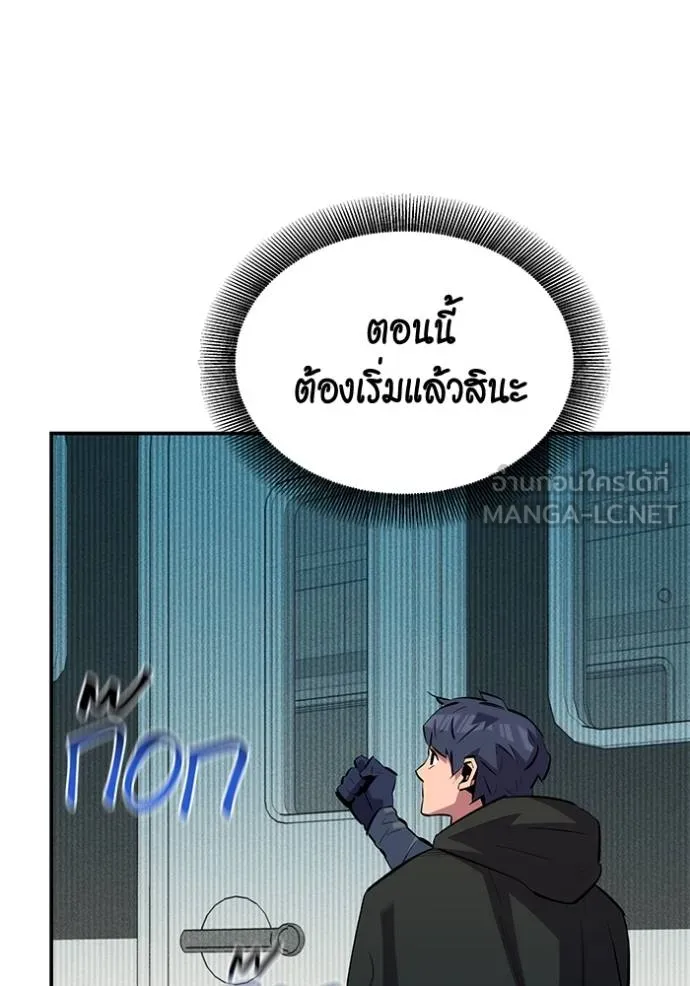 Auto Hunting With My Clones ตอนที่ 130 97