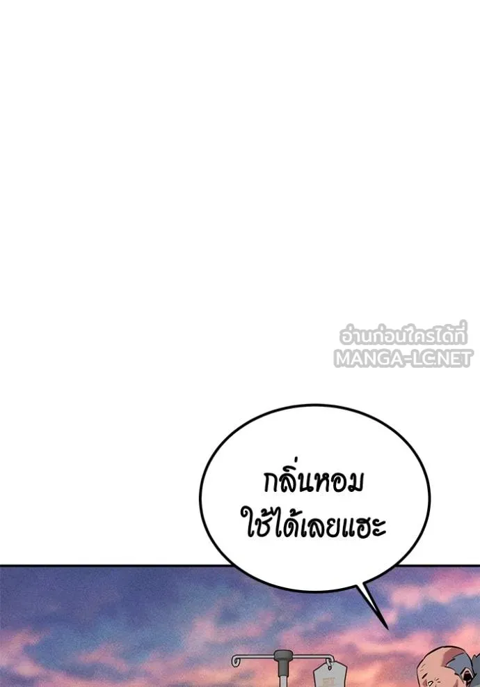 Auto Hunting With My Clones ตอนที่ 130 106