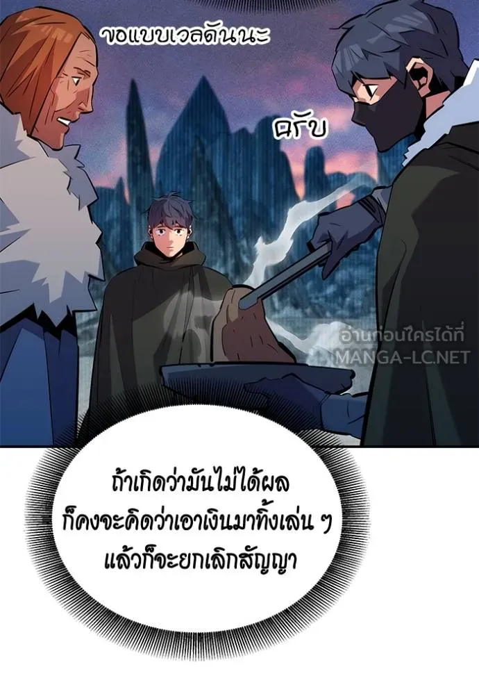 Auto Hunting With My Clones ตอนที่ 130 112