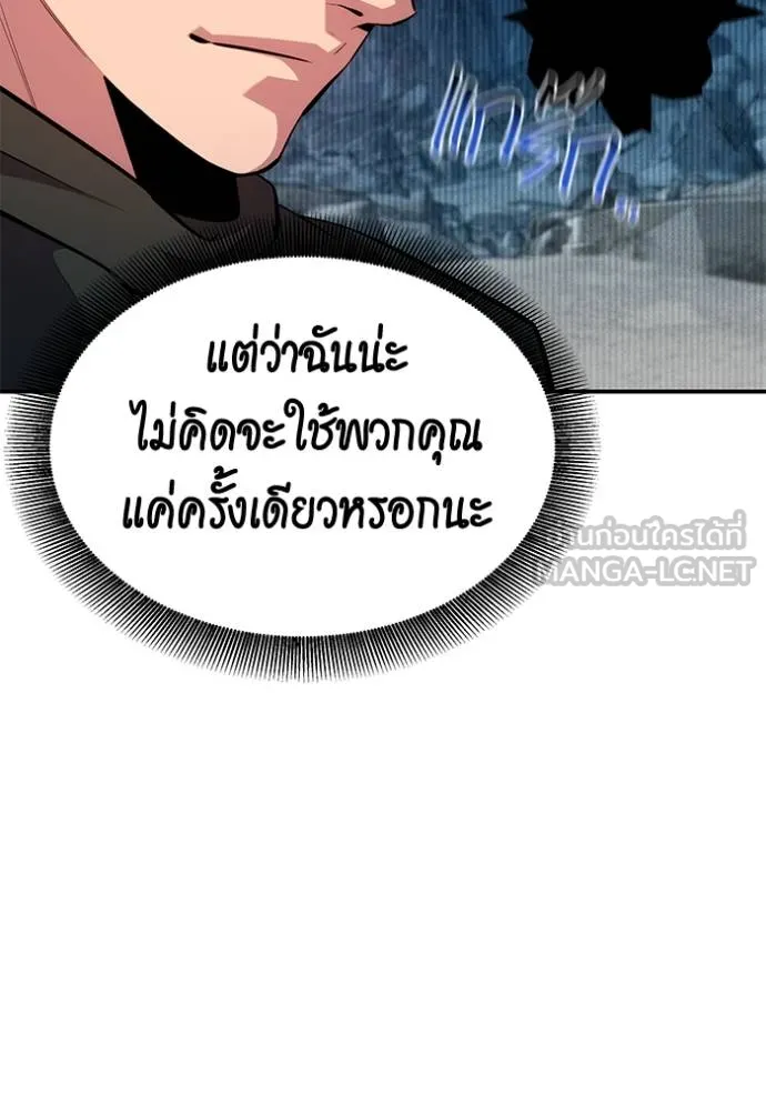 Auto Hunting With My Clones ตอนที่ 130 114