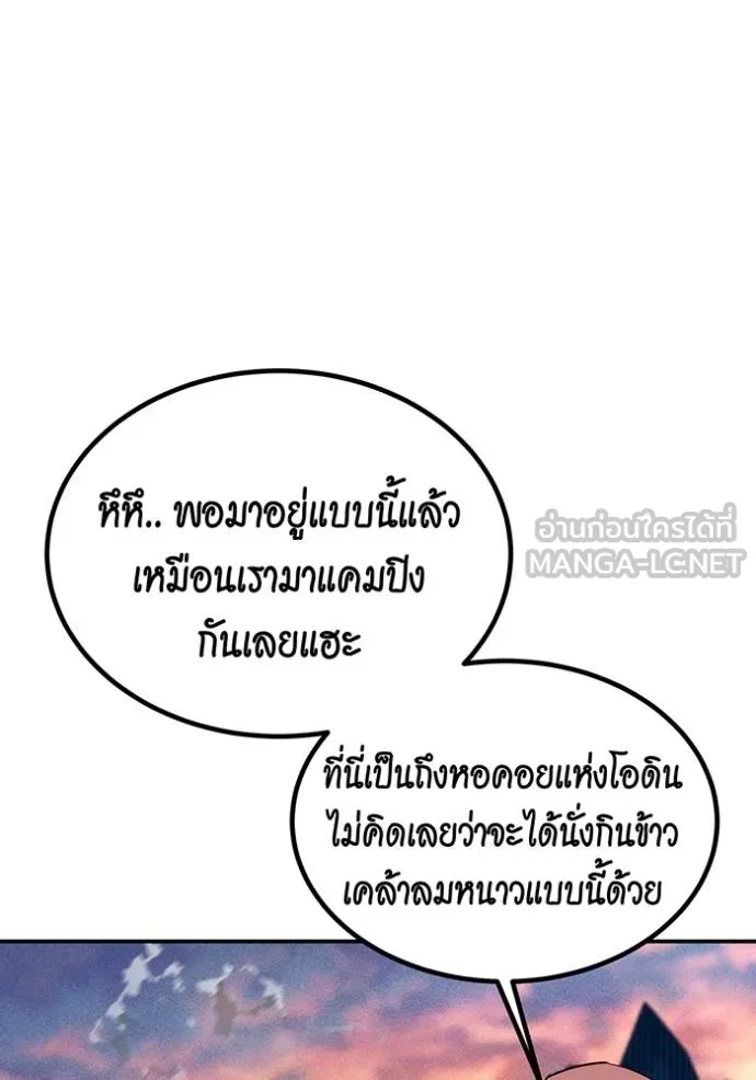 Auto Hunting With My Clones ตอนที่ 130 117