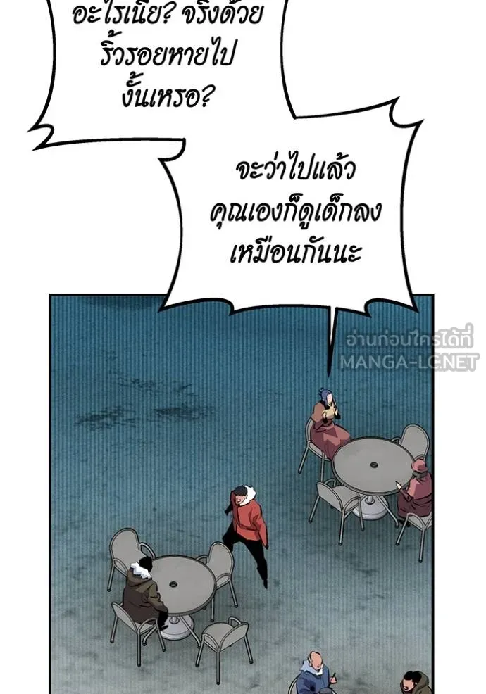 Auto Hunting With My Clones ตอนที่ 130 122
