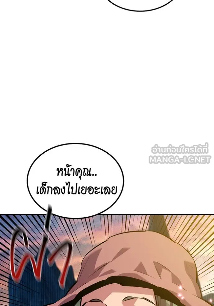 Auto Hunting With My Clones ตอนที่ 130 120