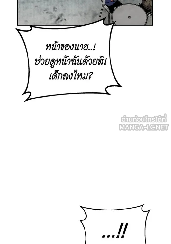 Auto Hunting With My Clones ตอนที่ 130 123