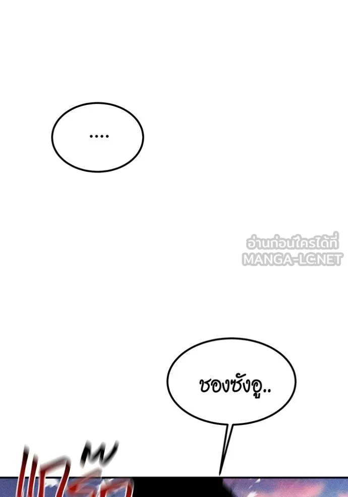Auto Hunting With My Clones ตอนที่ 130 127