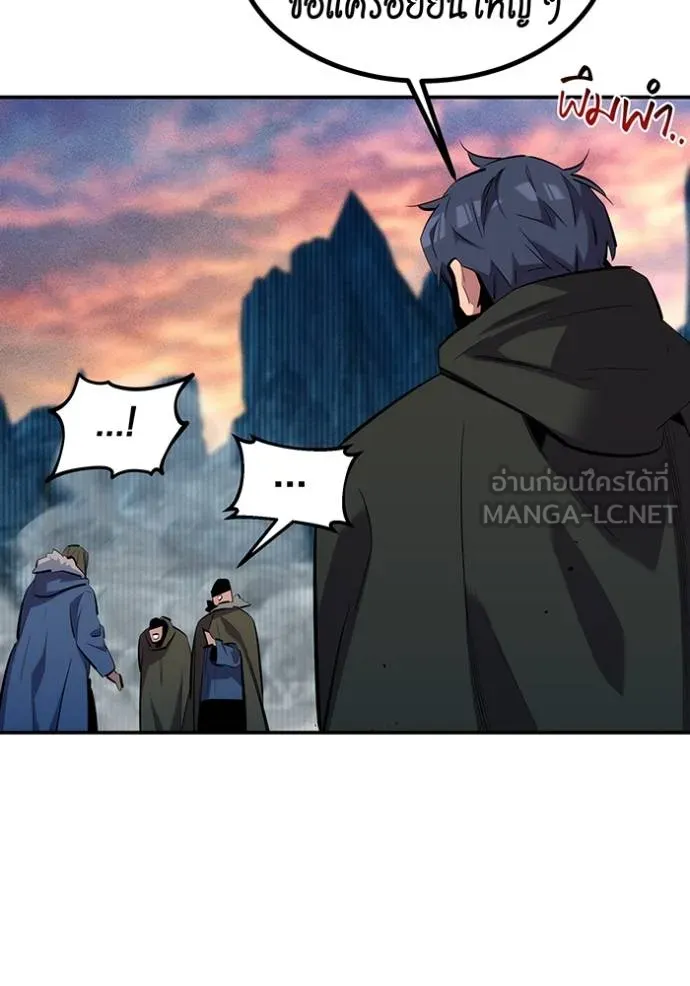Auto Hunting With My Clones ตอนที่ 130 126
