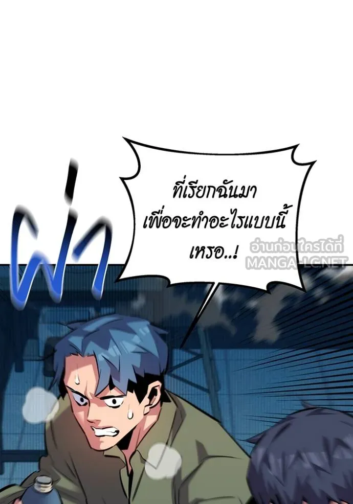 Auto Hunting With My Clones ตอนที่ 130 129