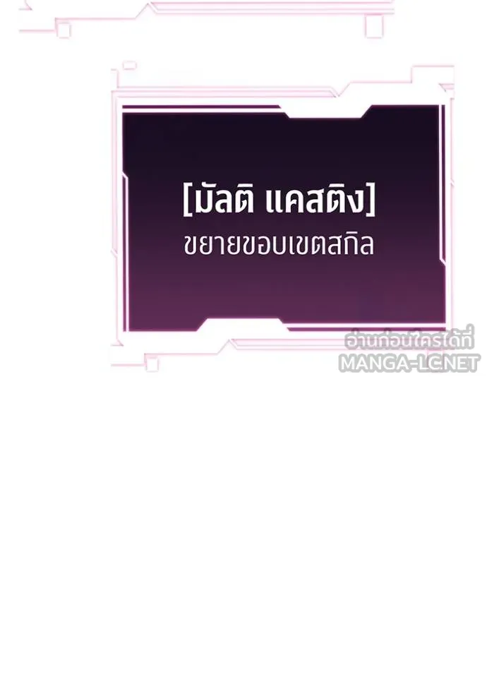 Auto Hunting With My Clones ตอนที่ 130 131