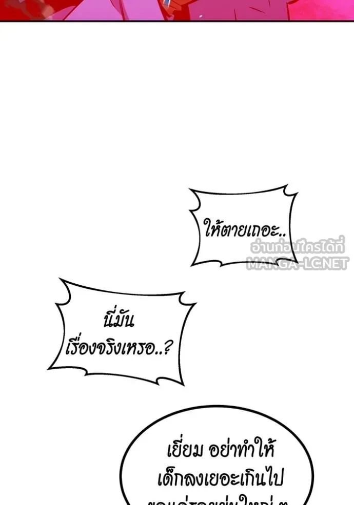 Auto Hunting With My Clones ตอนที่ 130 125