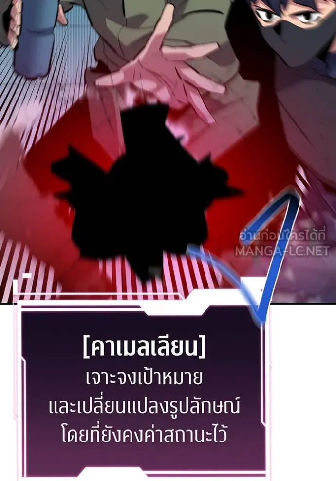 Auto Hunting With My Clones ตอนที่ 130 130