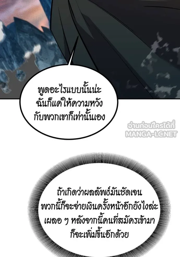 Auto Hunting With My Clones ตอนที่ 130 133