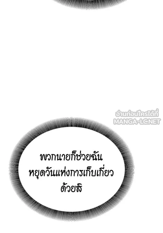 Auto Hunting With My Clones ตอนที่ 130 134