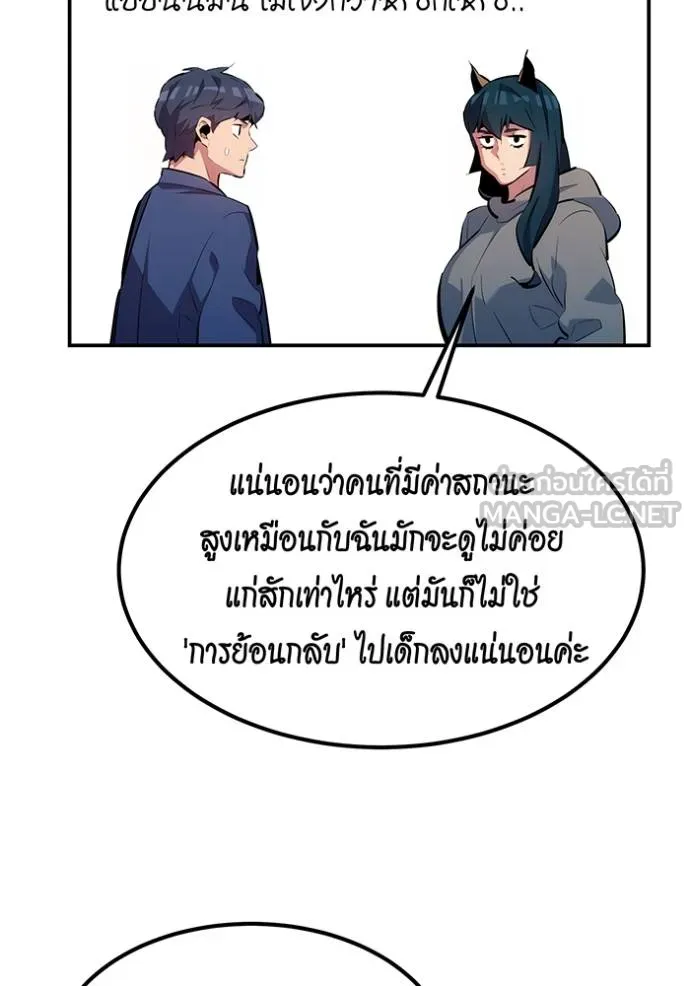 Auto Hunting With My Clones ตอนที่ 131 8