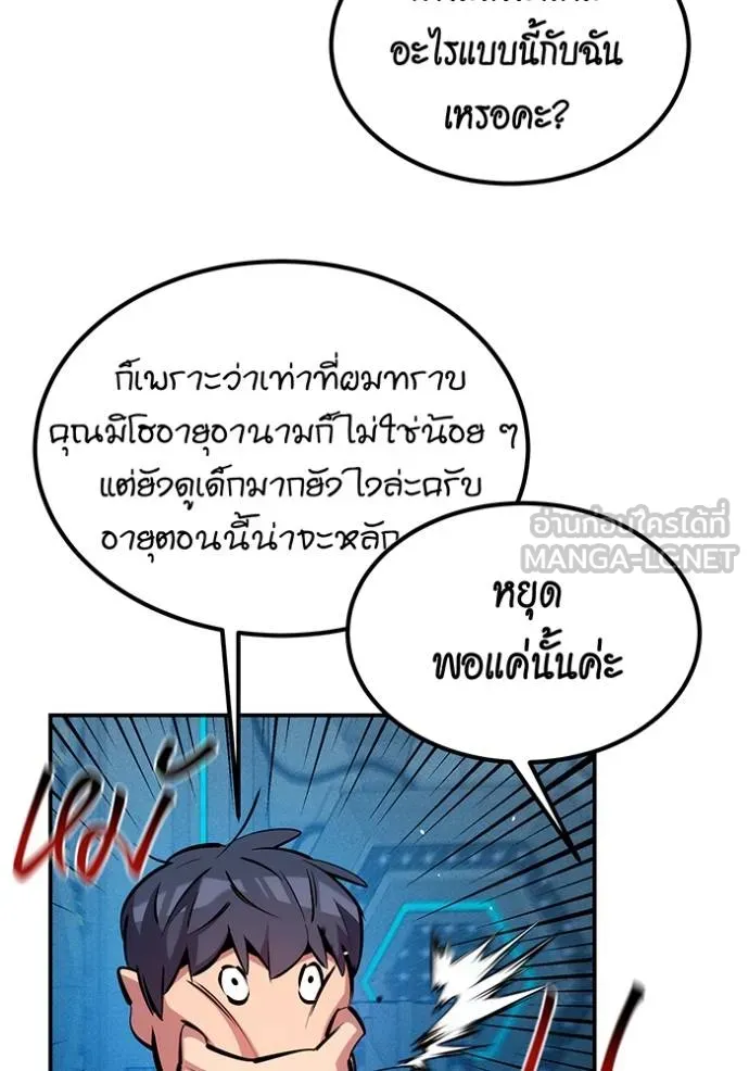 Auto Hunting With My Clones ตอนที่ 131 4