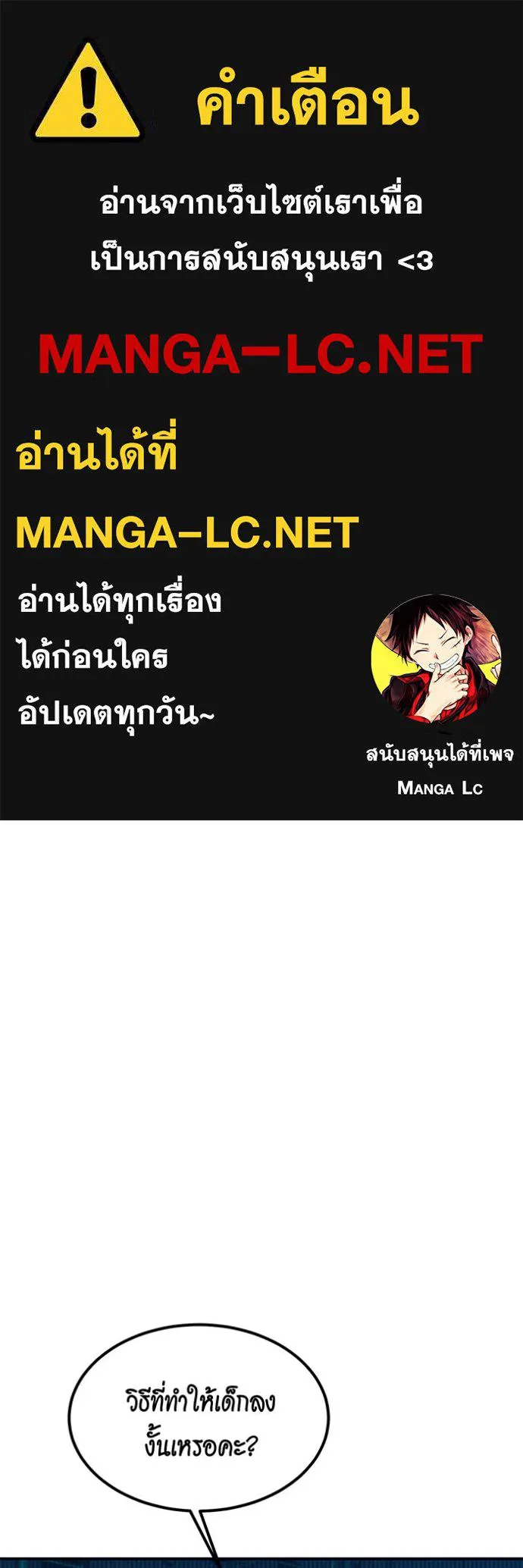 Auto Hunting With My Clones ตอนที่ 131 1