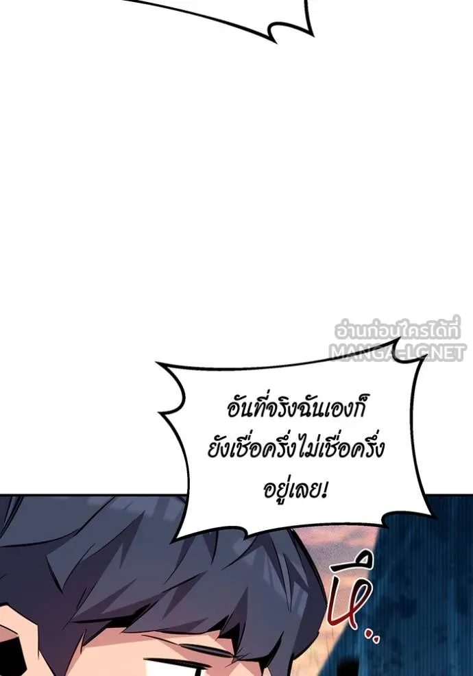 Auto Hunting With My Clones ตอนที่ 131 17