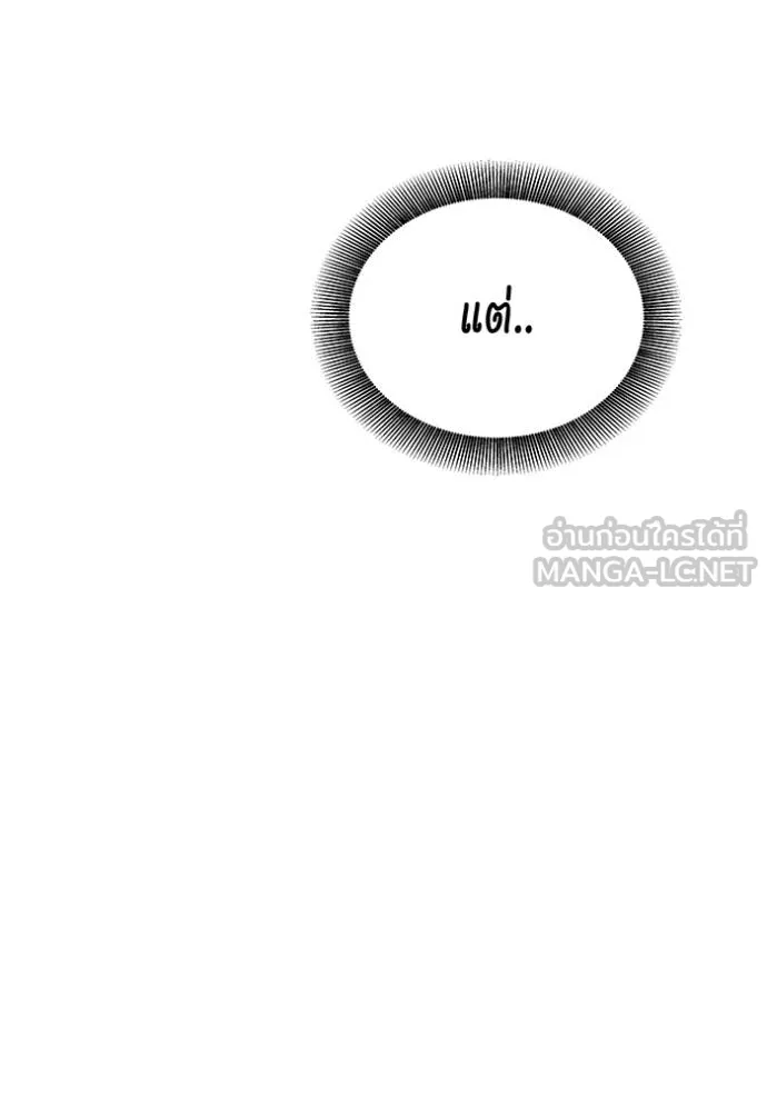 Auto Hunting With My Clones ตอนที่ 131 19