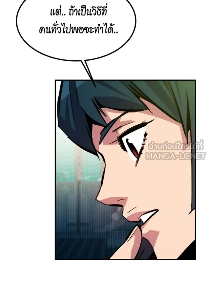 Auto Hunting With My Clones ตอนที่ 131 9