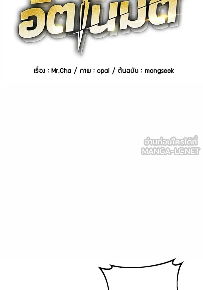 Auto Hunting With My Clones ตอนที่ 131 13