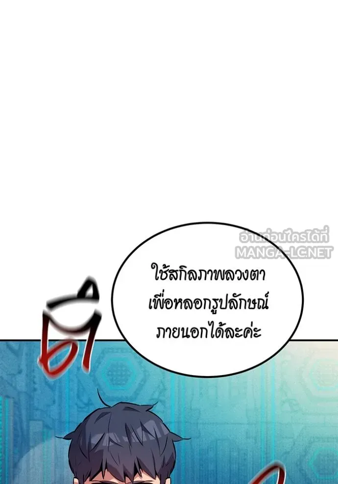 Auto Hunting With My Clones ตอนที่ 131 10