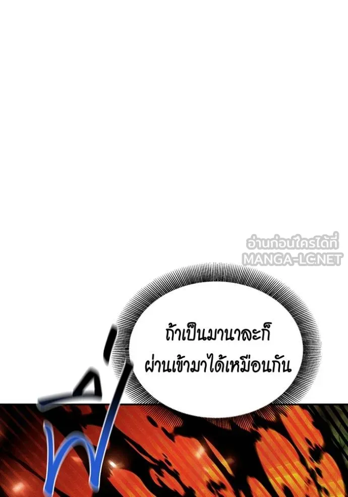 Auto Hunting With My Clones ตอนที่ 131 21