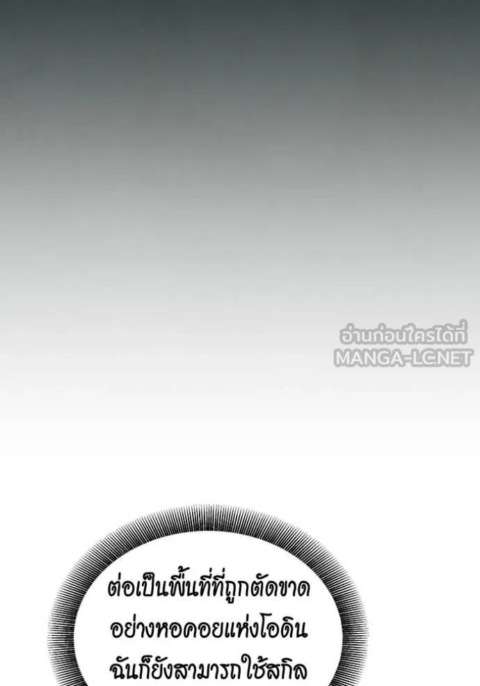 Auto Hunting With My Clones ตอนที่ 131 24