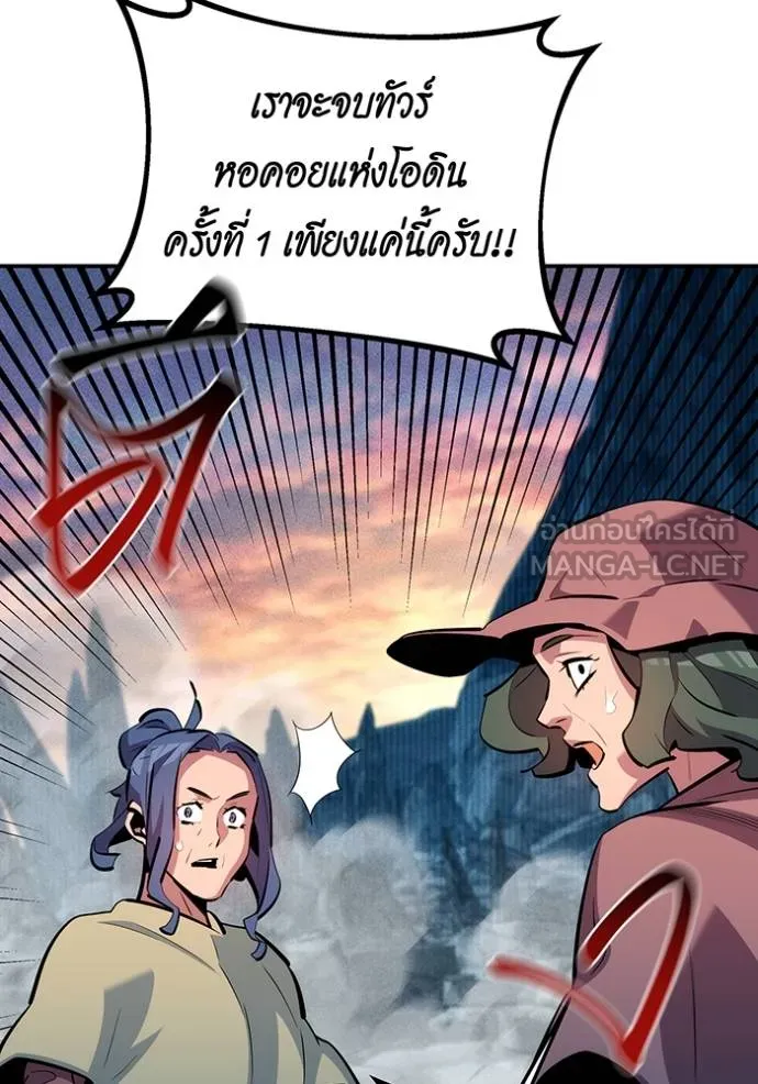 Auto Hunting With My Clones ตอนที่ 131 28
