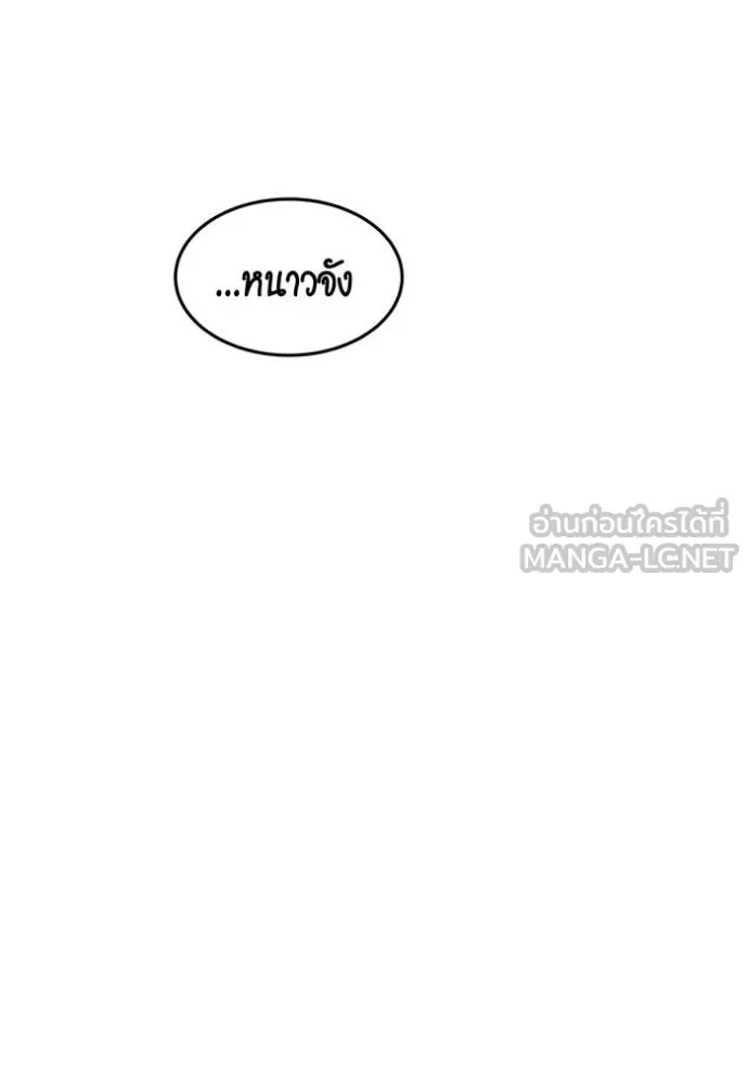 Auto Hunting With My Clones ตอนที่ 131 37