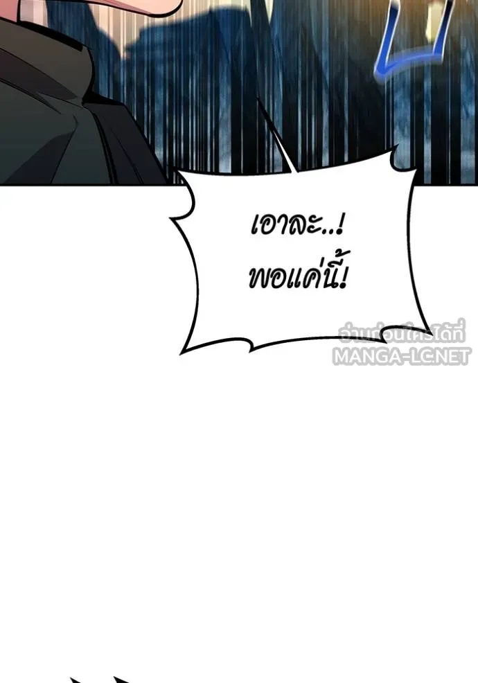 Auto Hunting With My Clones ตอนที่ 131 27