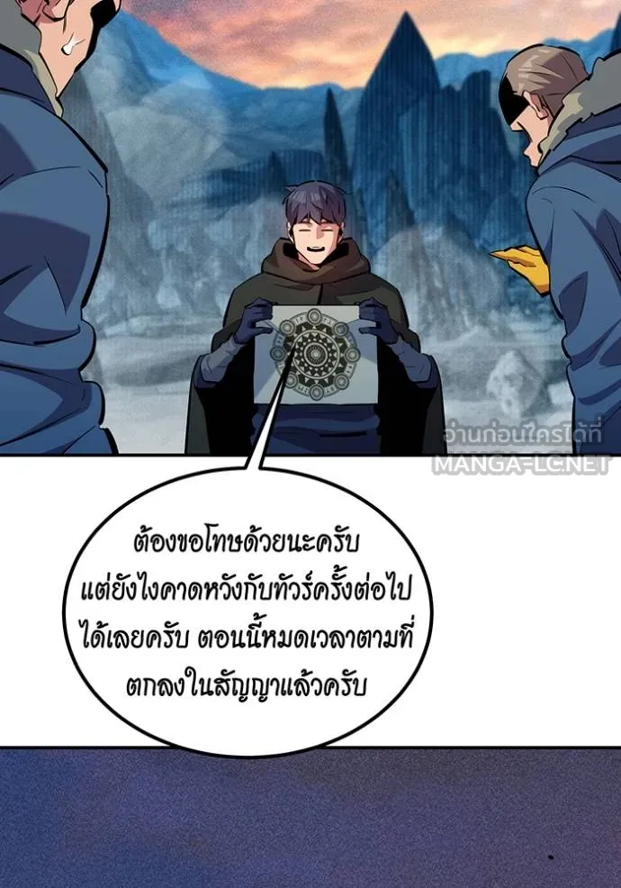 Auto Hunting With My Clones ตอนที่ 131 30