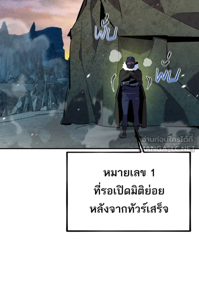 Auto Hunting With My Clones ตอนที่ 131 36