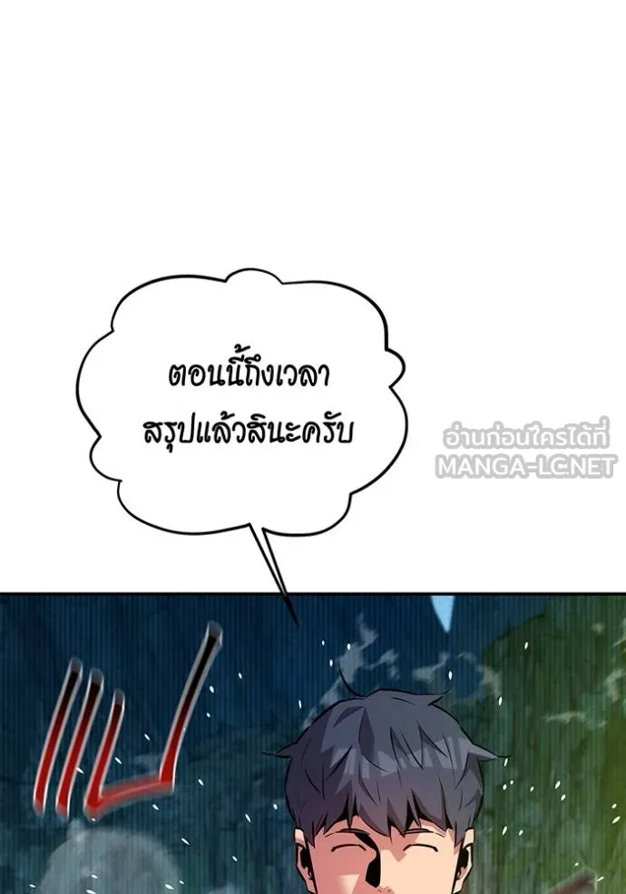 Auto Hunting With My Clones ตอนที่ 131 41