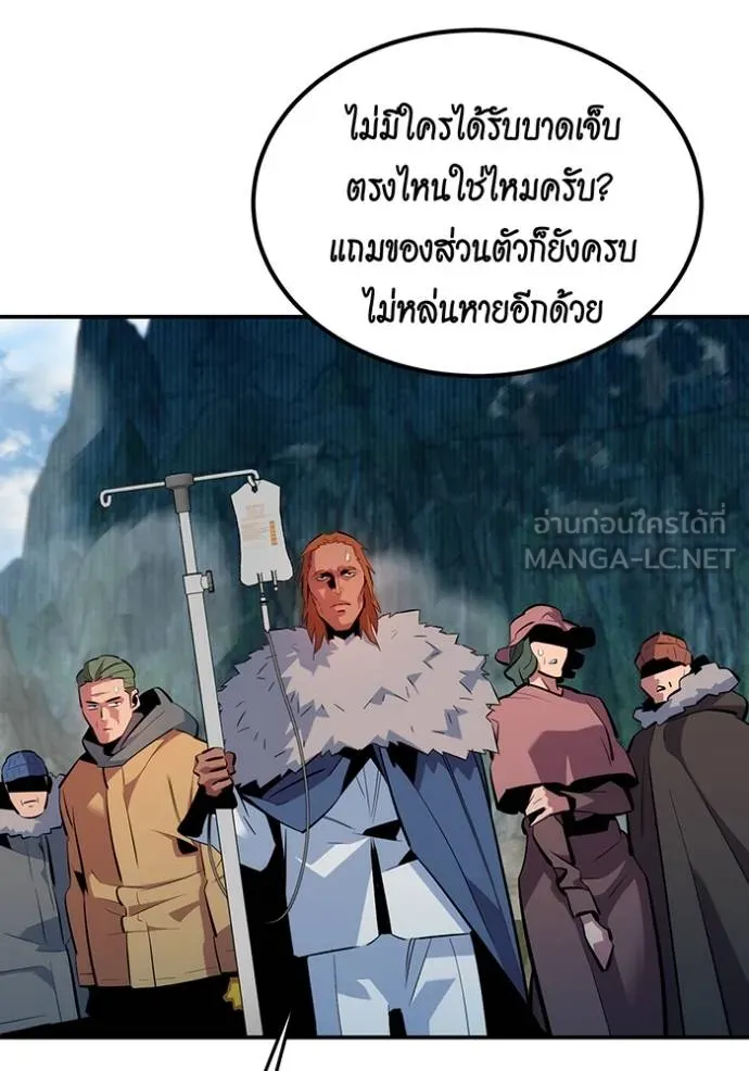 Auto Hunting With My Clones ตอนที่ 131 43
