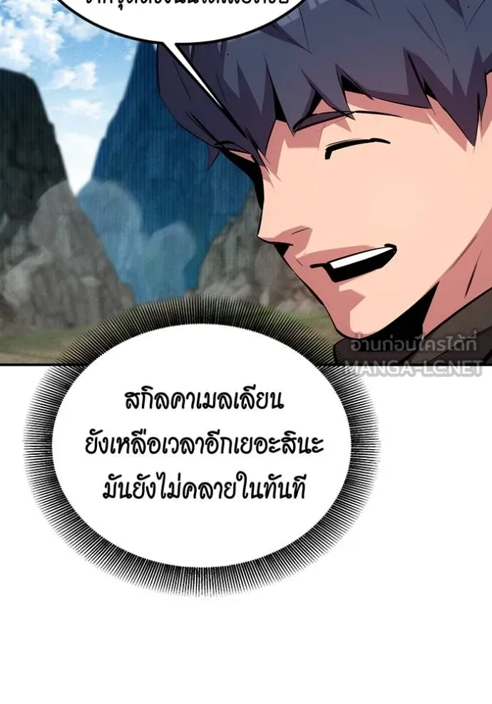 Auto Hunting With My Clones ตอนที่ 131 45