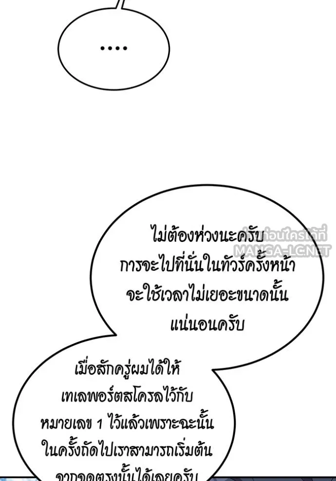 Auto Hunting With My Clones ตอนที่ 131 44