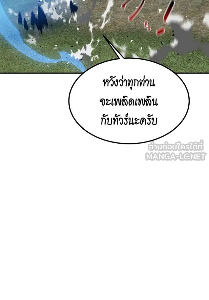 Auto Hunting With My Clones ตอนที่ 131 39