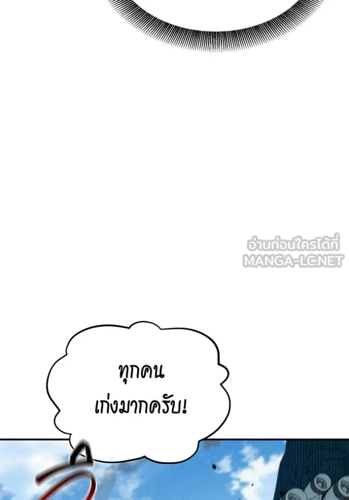 Auto Hunting With My Clones ตอนที่ 131 52