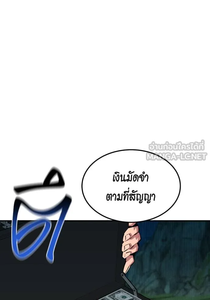 Auto Hunting With My Clones ตอนที่ 131 49
