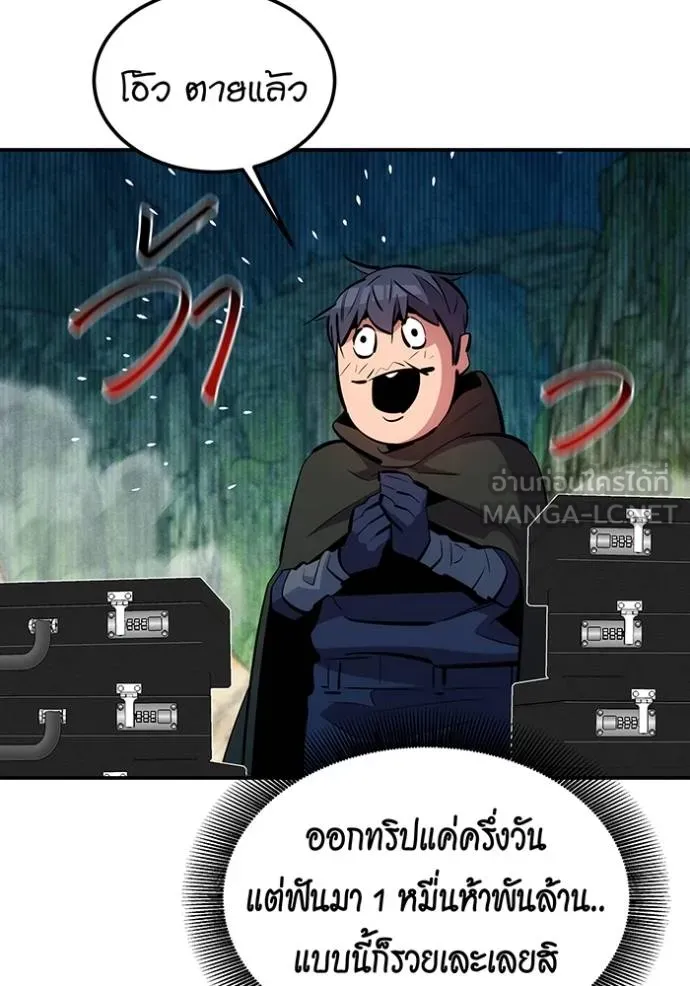 Auto Hunting With My Clones ตอนที่ 131 51