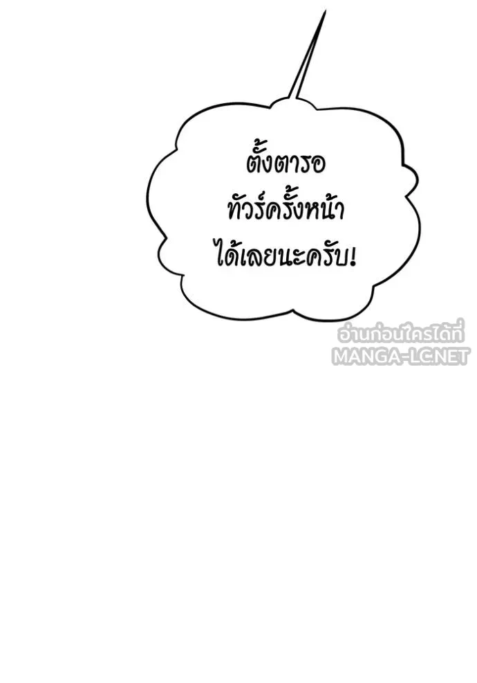 Auto Hunting With My Clones ตอนที่ 131 54