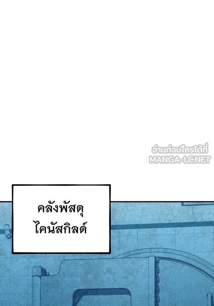 Auto Hunting With My Clones ตอนที่ 131 55
