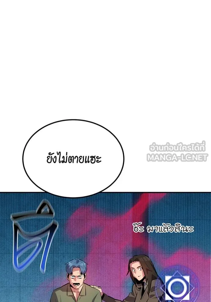 Auto Hunting With My Clones ตอนที่ 131 57