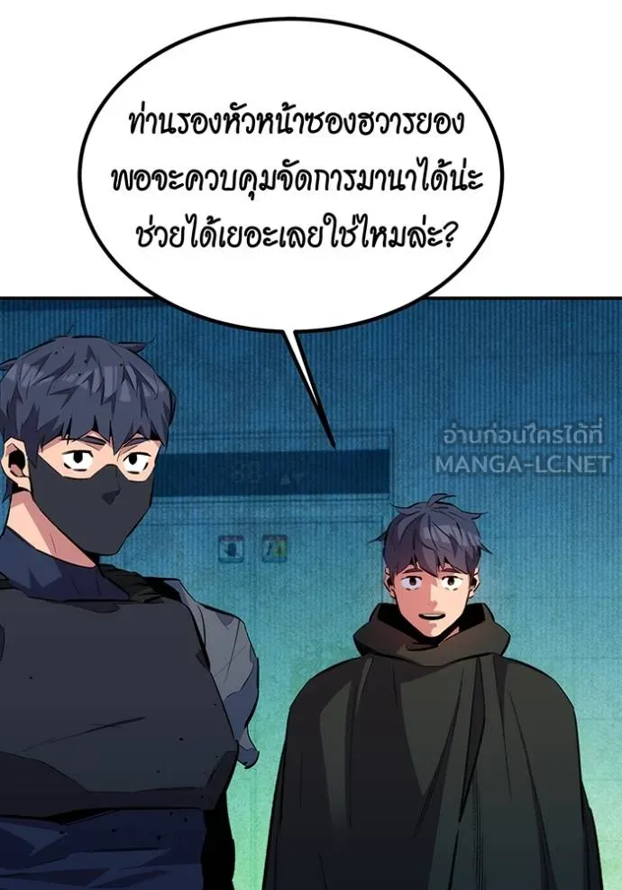 Auto Hunting With My Clones ตอนที่ 131 59