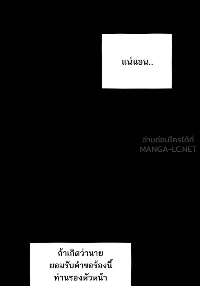 Auto Hunting With My Clones ตอนที่ 131 66